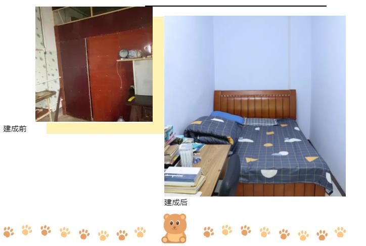 我為青少年辦實事|把“希望小屋”布置好，把溫暖送到小全心里